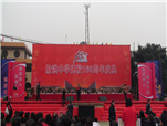 射洪中学建校160周年校庆