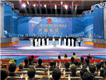 西博会开幕式